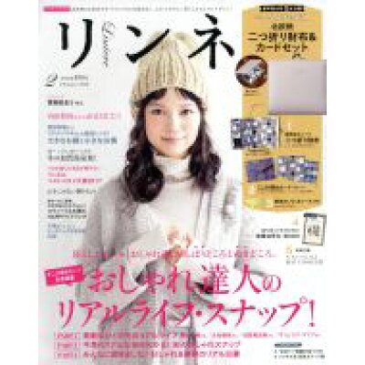 楽天市場 リンネル 18年 02月号 雑誌 宝島社 価格比較 商品価格ナビ 楽天市場 リンネル 18年 02月号 雑誌 宝島社 価格比較 商品価格ナビ